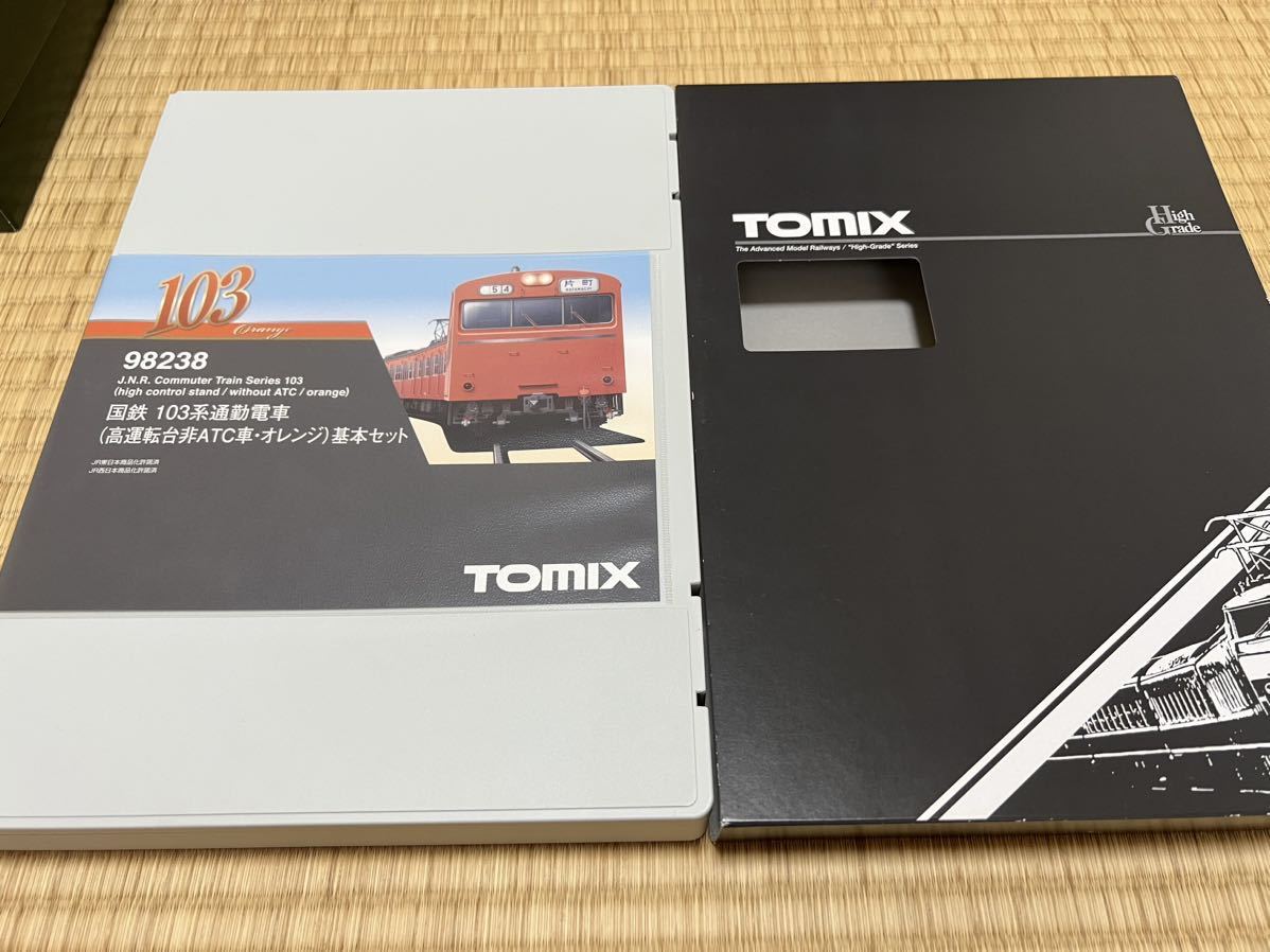 TOMIX 98238 98239 103系 高運転台 非ATC車 オレンジ ユニットサッシ 