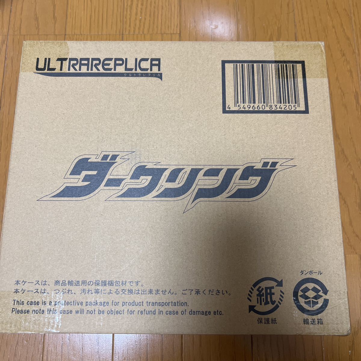 ウルトラレプリカ ウルトラマンオーブ | オーブリング ULTRA SET 