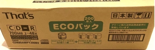 高品質 THAT'S ザッツ(太陽誘電) TAIYO YUDEN CD-R 50枚 スピンドル