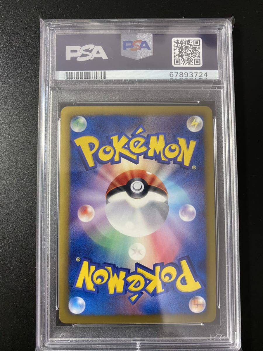 PSA10 ポケモンカード ホワイトキュレムEX SR 1ED コールドフレア 