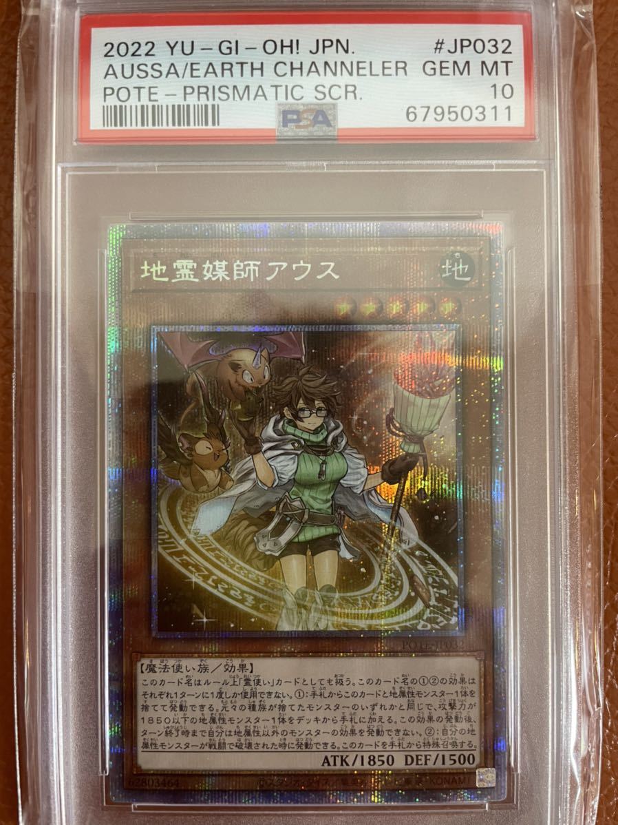 格安 psa10 火霊媒師ヒーター 地霊媒師アウス 25th クオシク 2枚