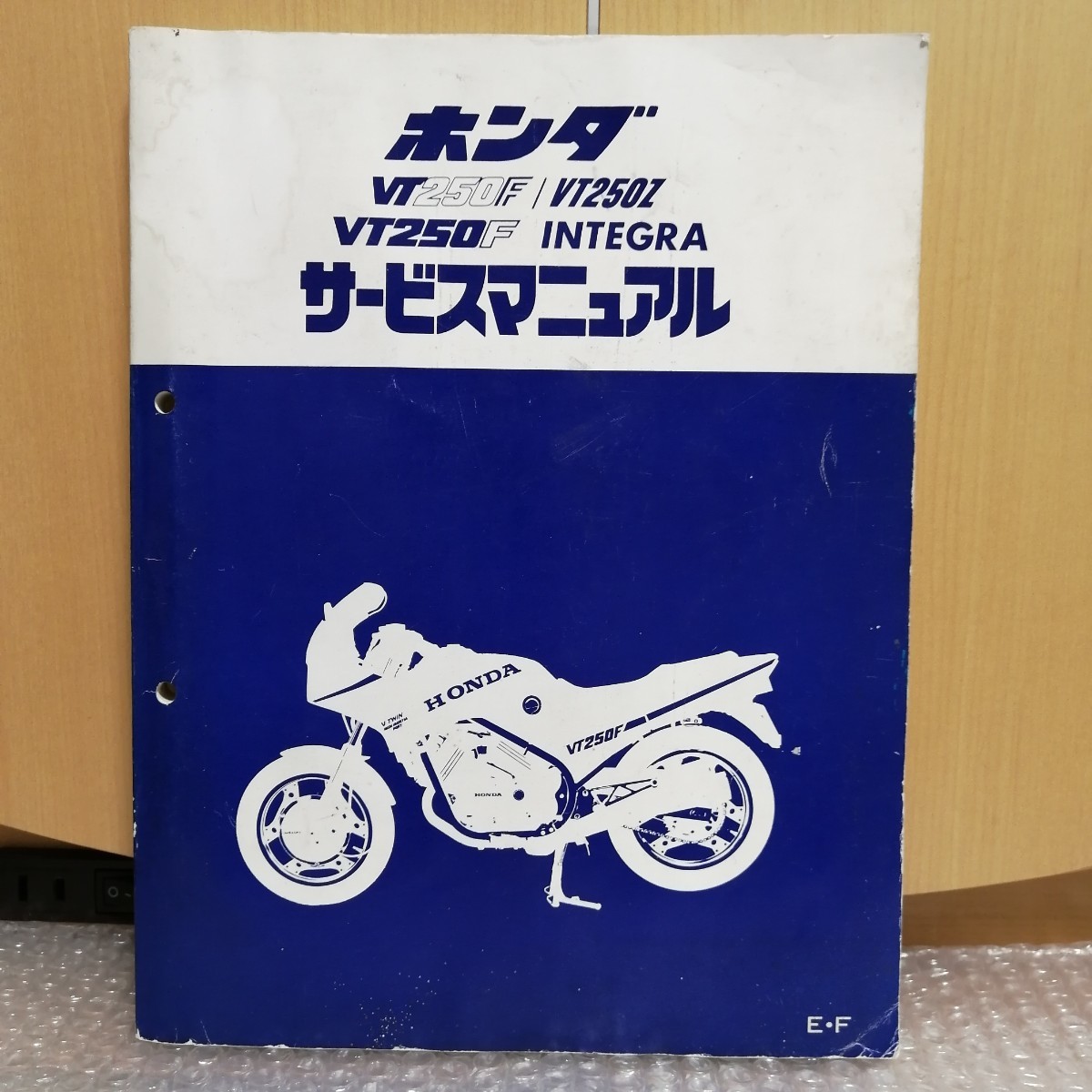 ホンダ VT250F VT250Z インテグラ MC08 サービスマニュアル 追補ページ