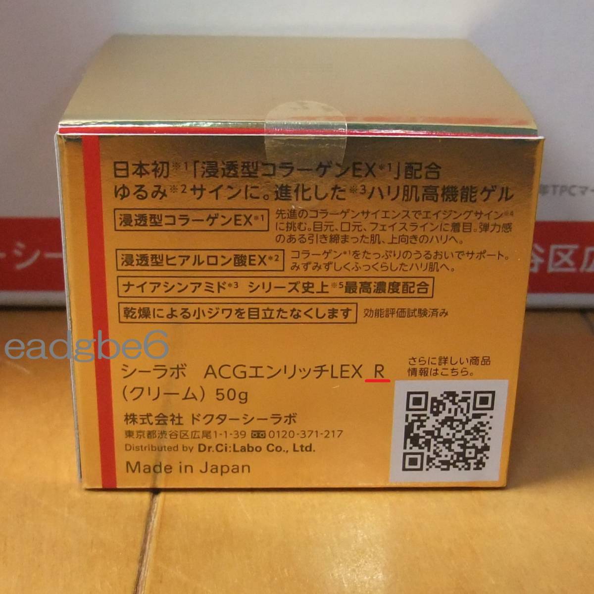 トキワSF 薬用パーフェクト ジェルクリーム シワ改善 美白 3箱 PERFECT