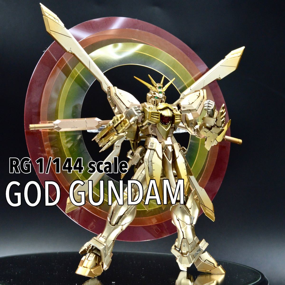 RG ゴッドガンダム完成品 ガンプラ完成品(完成品)｜売買された 