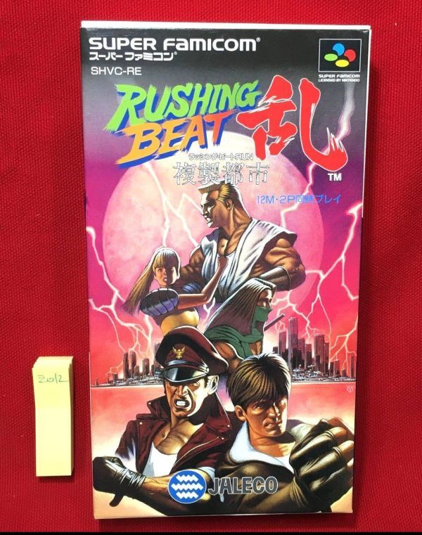 z012【美品・SFC スーパーファミコンカセット】【RUSHING BEAT ラッシングビート 乱　複製都市】箱　取説付!!