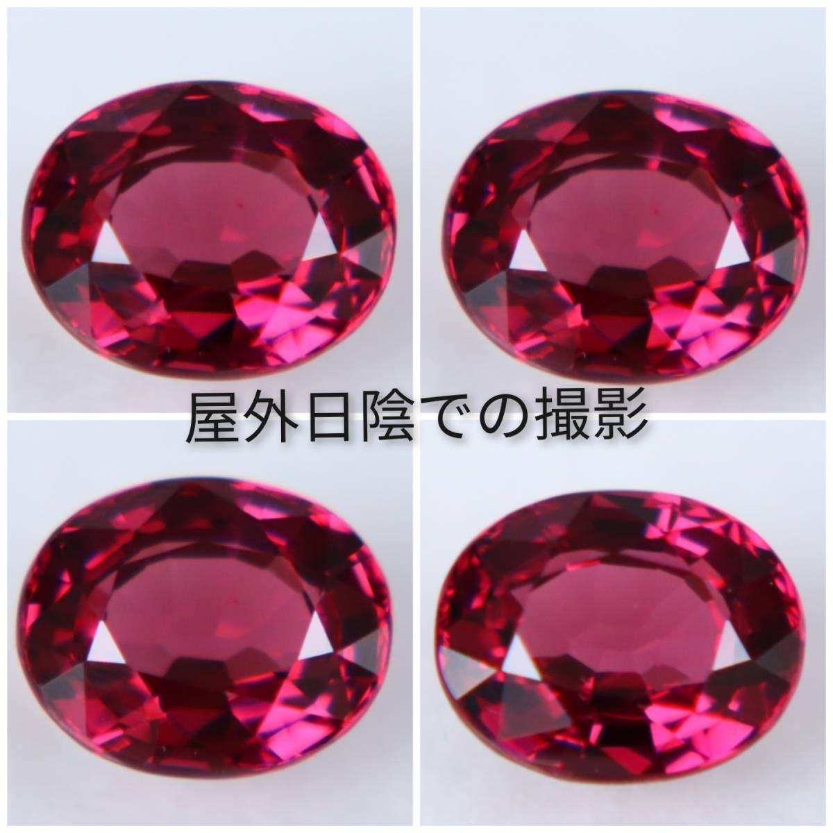 天然ロードライトガーネット 1.94ct【Z227】