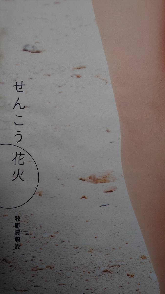 アーティスト選択 :: 牧野真莉愛 まきのまりあ モーニング娘