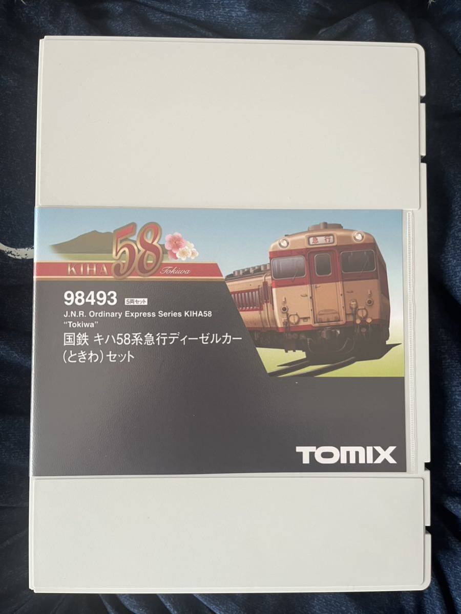 TOMIX 98493 国鉄 キハ58 急行 ディーゼルカー ときわ セット 水戸