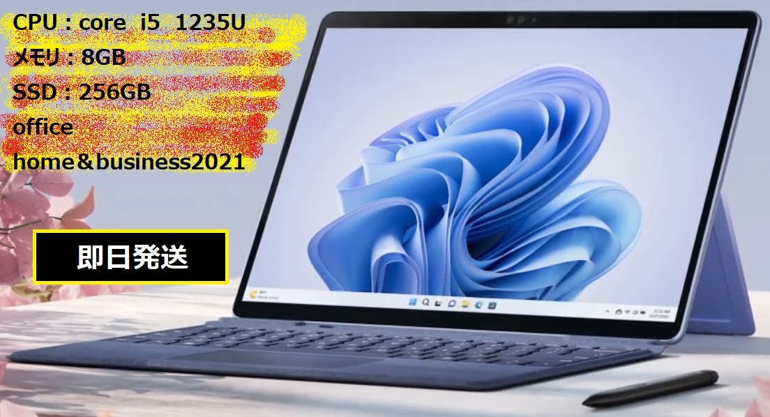 Microsoft Surface Pro 9 本体 ジャンク品？ surface pro 9