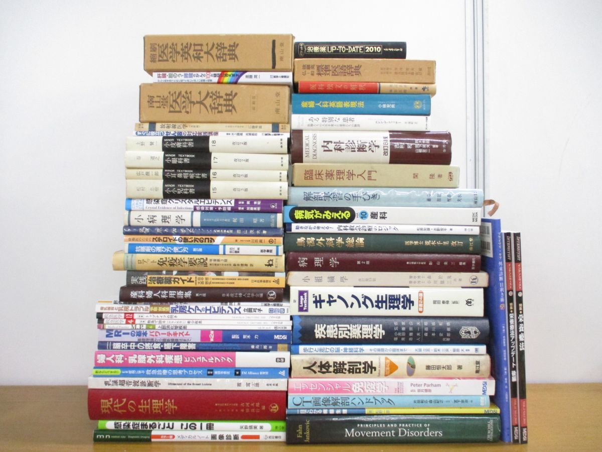 大阪医学書出張買取店TOP 全科実例による Home 歯科保険研究会 令和4年 