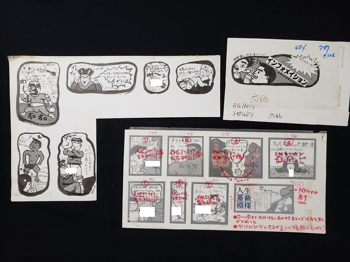 ｈ◇　長谷川サダオ　原画　3点セット　薔薇族　肉筆　/ｎ01-5