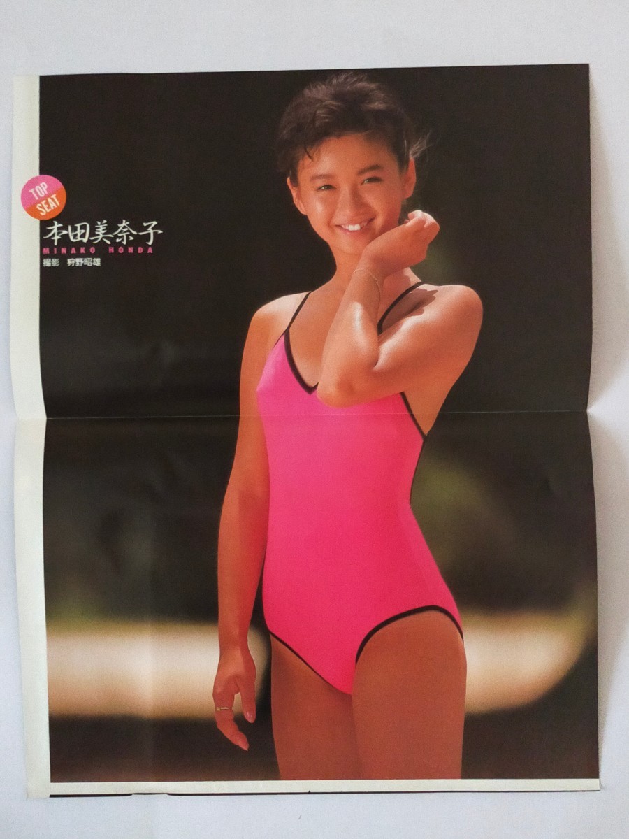 プレイボーイ 1985年No.27/本田美奈子ピンナップポスター/辻沢杏子