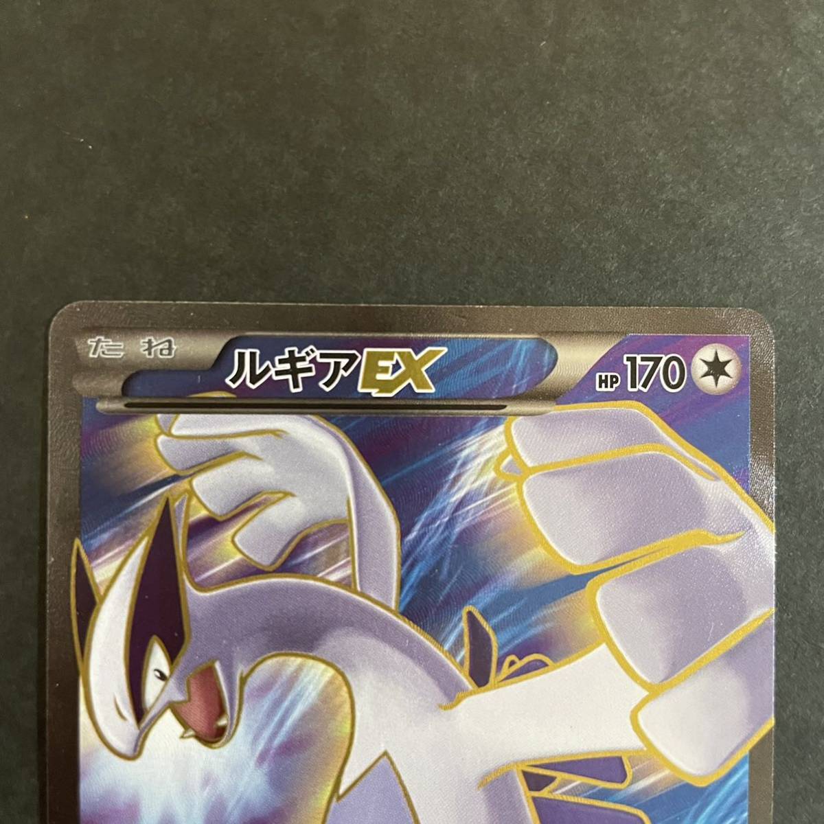 2015 ルギアEX SR 1stエディション XY7 #092 PSA10 2015 ルギアEX SR