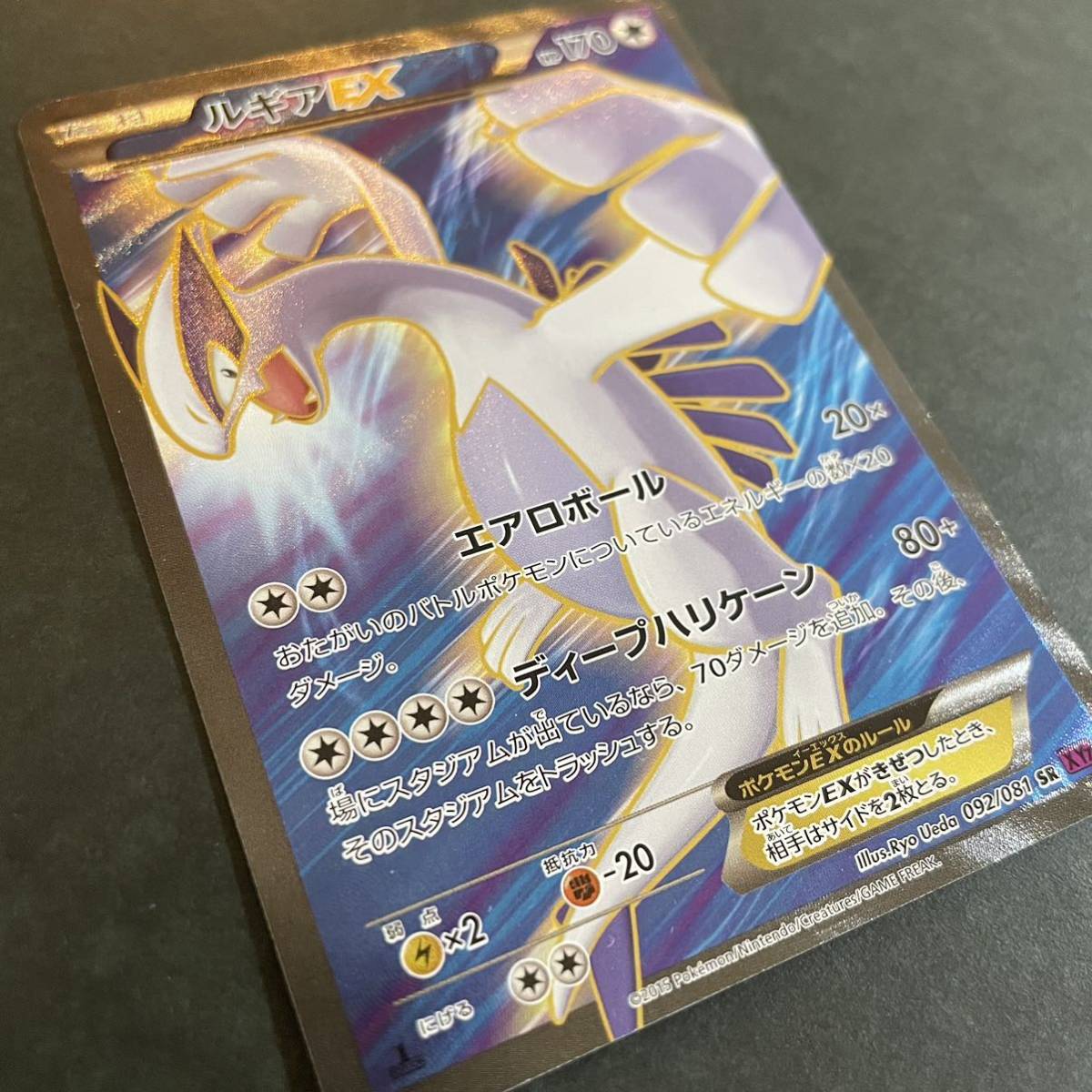 2015 ルギアEX SR 1stエディション XY7 #092 PSA10 2015 ルギアEX SR