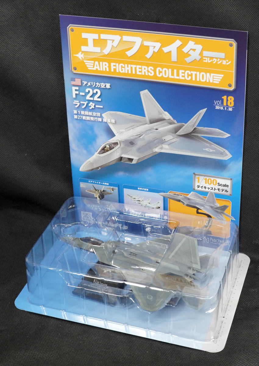 □18 アメリカ空軍 F-22 ラプター エアファイターコレクション1/100