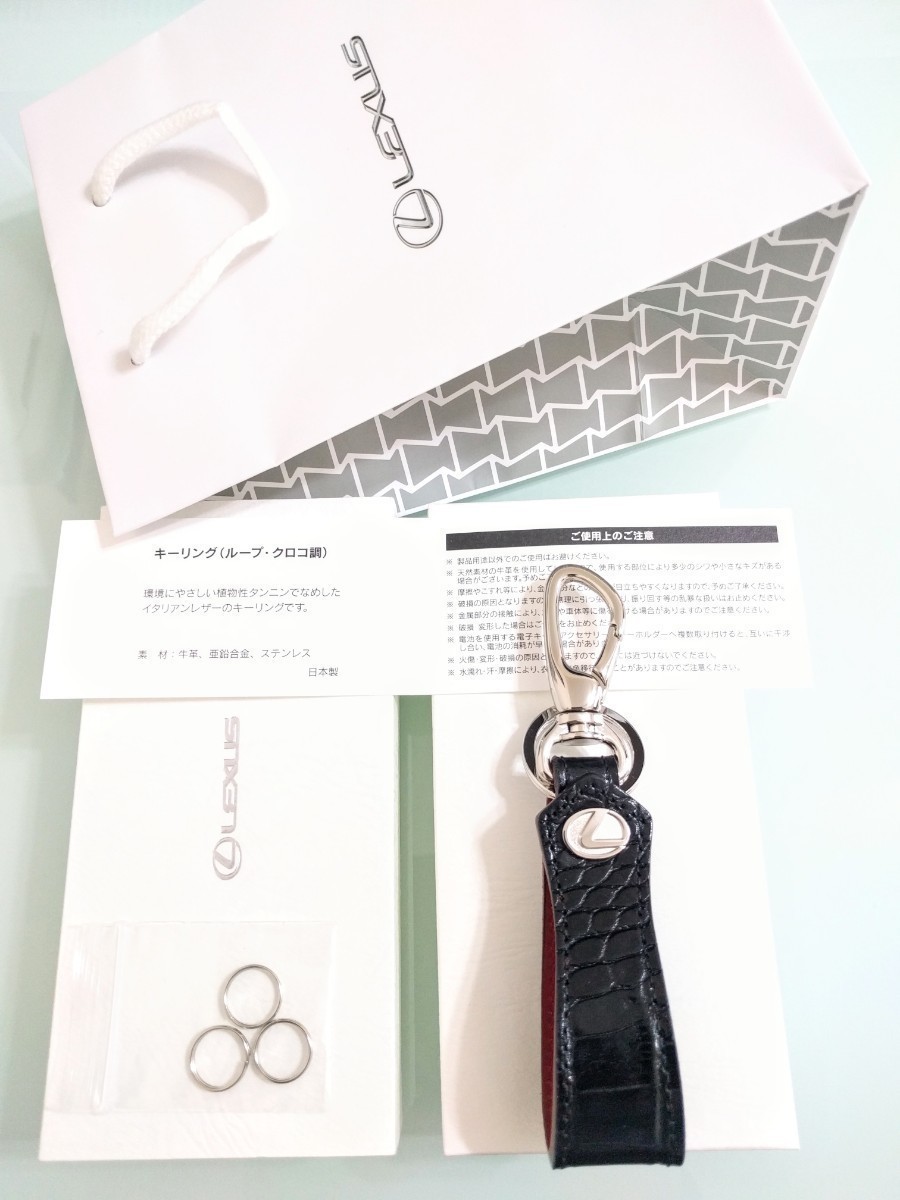 レクサス キーリング クロコ調 本革 イタリアンレザー LEXUS 正規品 キーホルダー