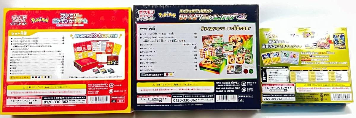 7439】トレカ ポケカ デッキ3つセット ファミリーポケモンカードゲーム