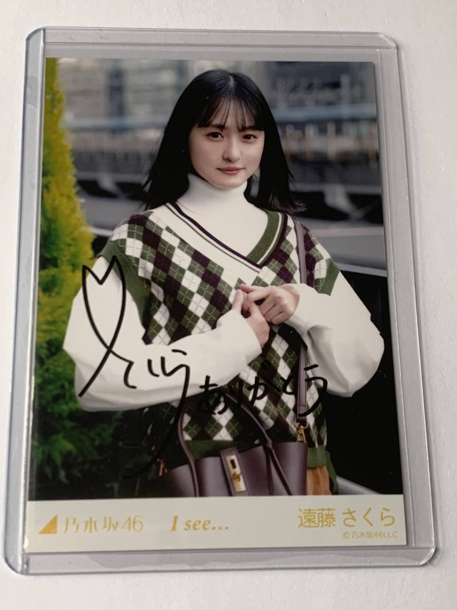 乃木坂46 遠藤さくら I see 直筆サイン 生写真 乃木坂46 遠藤さくら