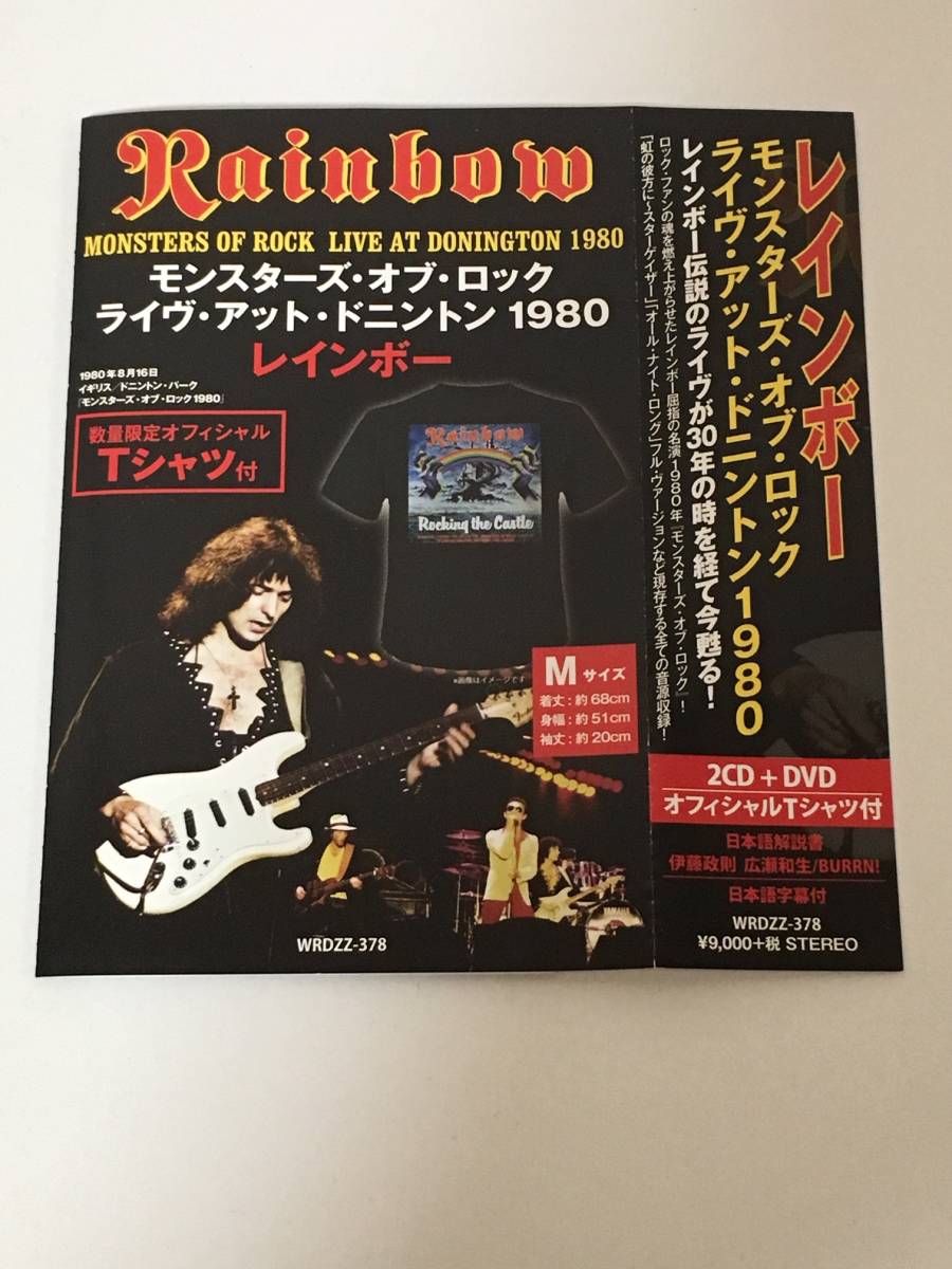 OF ROCK ⁄ MONSTERS - 0 RAINBOW レインボー、1980年＜モンスターズ