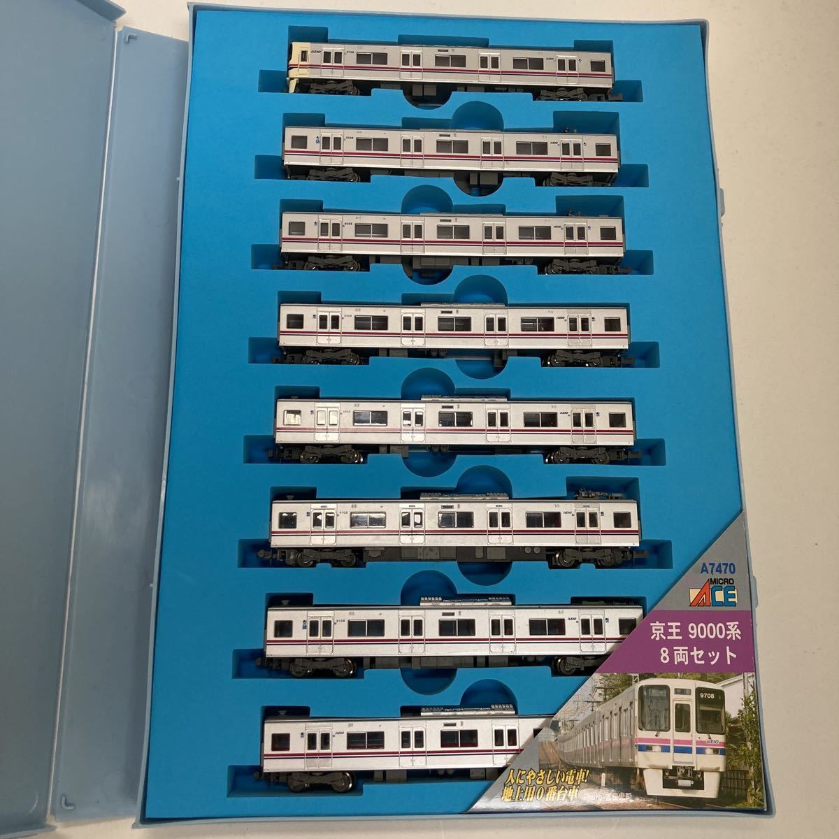 MICROACE 京王9000系電車 8両セット A7470