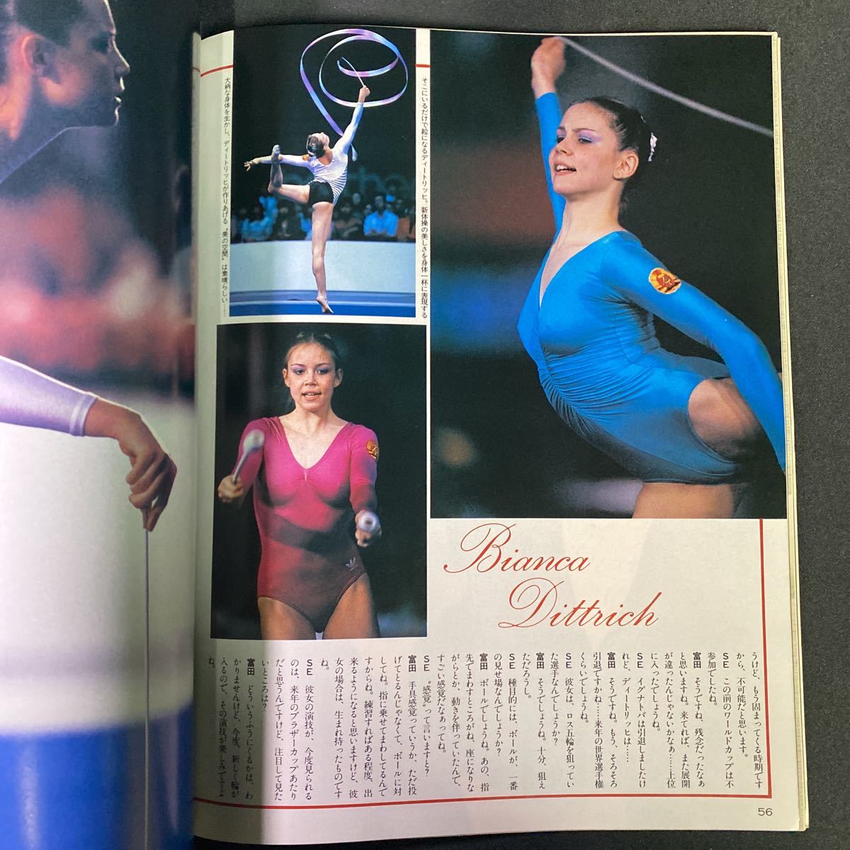 本 月刊スポーツアイ1987年2月号