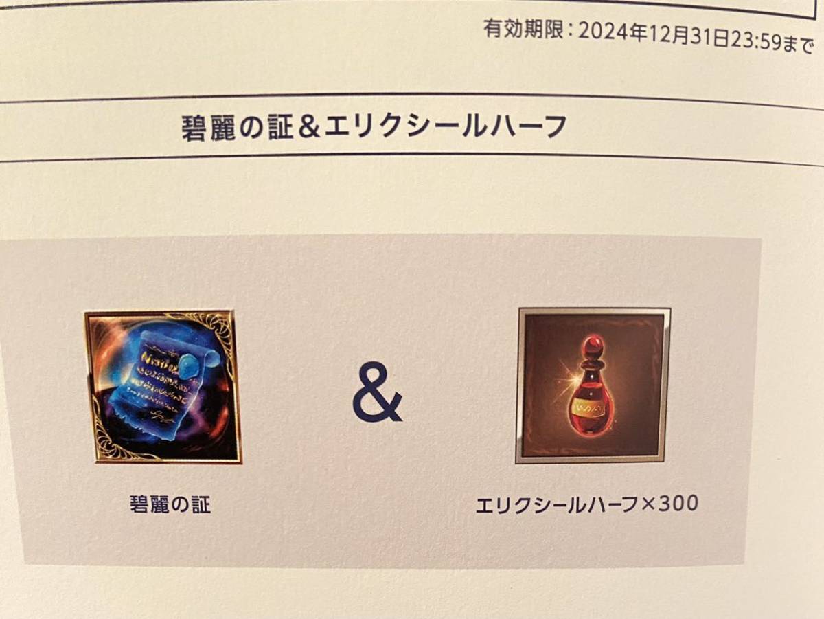 【未開封】グラブルEXTRAフェス2022【コード未使用】 シリアルコードのみ通知】グラブルEXTRAフェス2022 パンフレット