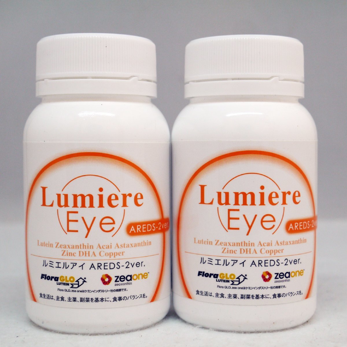 定型外送料無料 2個セット 未開封品・保管品 Lumiere Eye ルミエルアイ AREDS-2ver. 180粒入り 賞味期限:2023.10 NSI株式会社