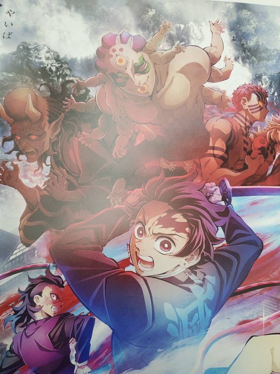 ○鬼滅の刃 刀鍛冶の里編○4/9～O.A 最新告知ポスター ○鬼滅刃
