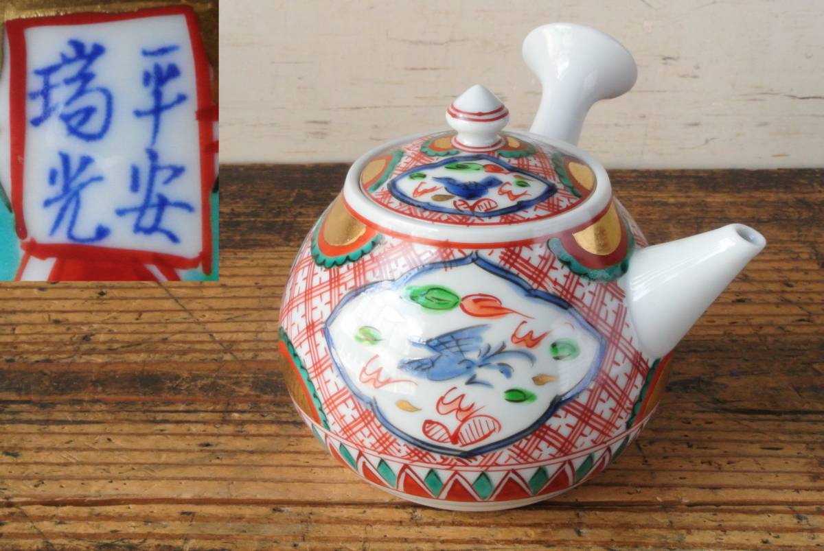  煎茶道具 平安 瑞光造 赤絵金彩窓絵花鳥文 宝珠形 横手急須 検 水注水次煎茶器台湾茶金彩(急須、土瓶)｜売買されたオークション情報、yahooの商品情報をアーカイブ公開 - オークファン 京焼