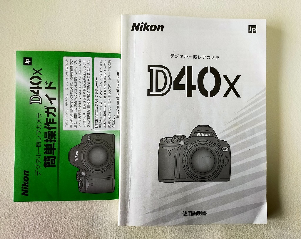 ニコンデジタル一眼レフD40X AF-S・DX Zoom-NIKKOR 18-55mm ＋ 望遠