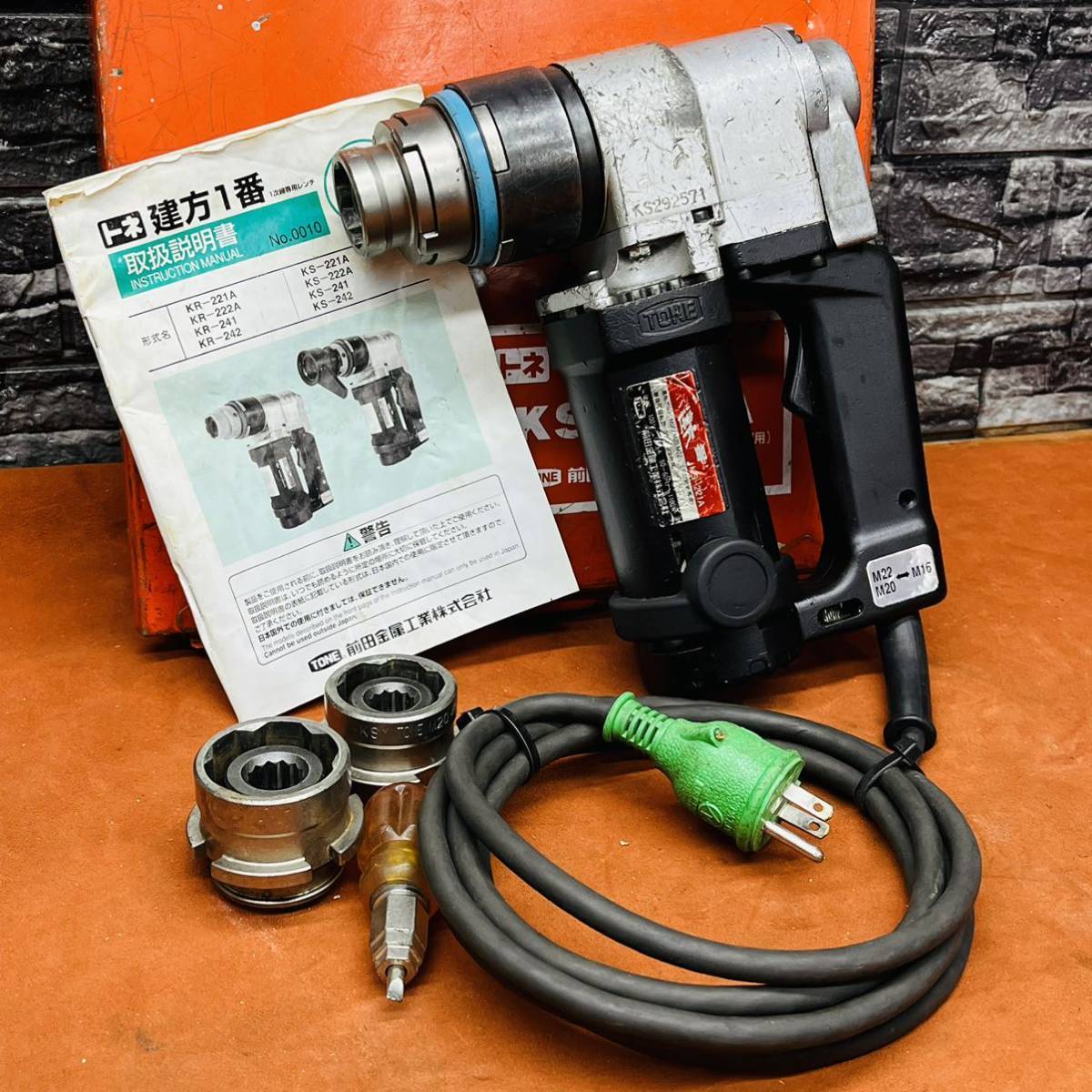 動作良好 TONE トネ 一時締めシャーレンチ 建方1番 KS-221A 送料 動作良好 TONE トネ 一時締めシャーレンチ 建方1番 KS-221A 送料