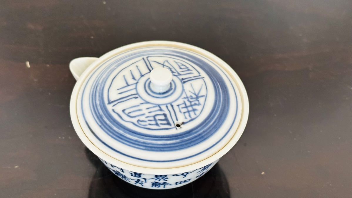 煎茶道具 染付 清風造 宝瓶 煎茶道具 宝瓶 茶器 三代 北帝室
