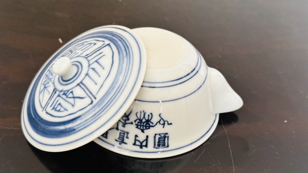 煎茶道具 染付 清風造 宝瓶 煎茶道具 宝瓶 茶器 三代 北帝室