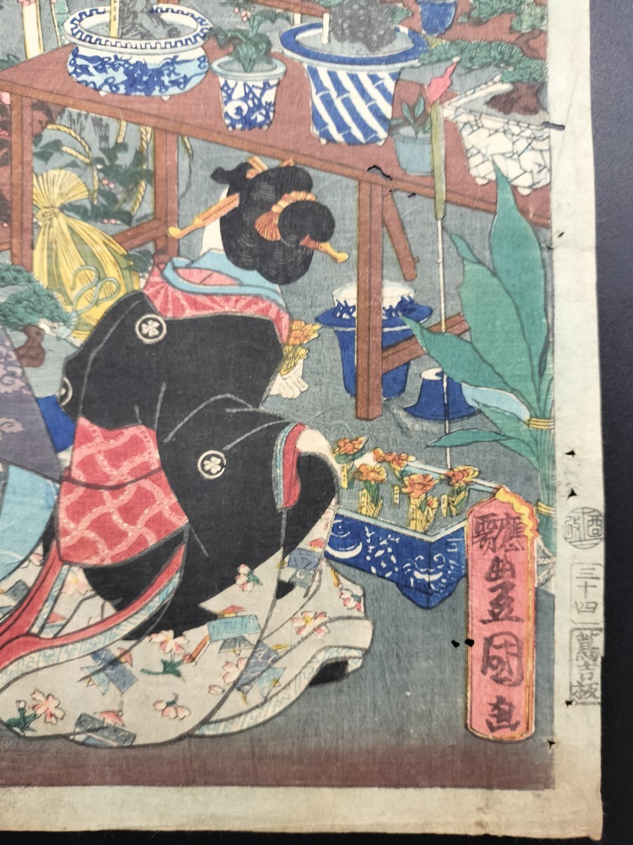真作 本物浮世絵木版画 三代歌川豊国 名妓三十六佳撰 滝川 初代歌川