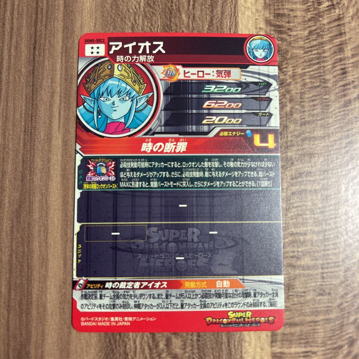 ドラゴンボールヒーローズカード28枚まとめ売りローダー付き