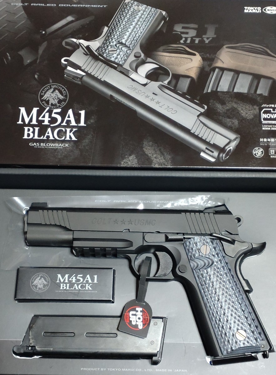 東京マルイ M45A1 ブラック スペアマガジン2本付き！！ 美品！！ 東京