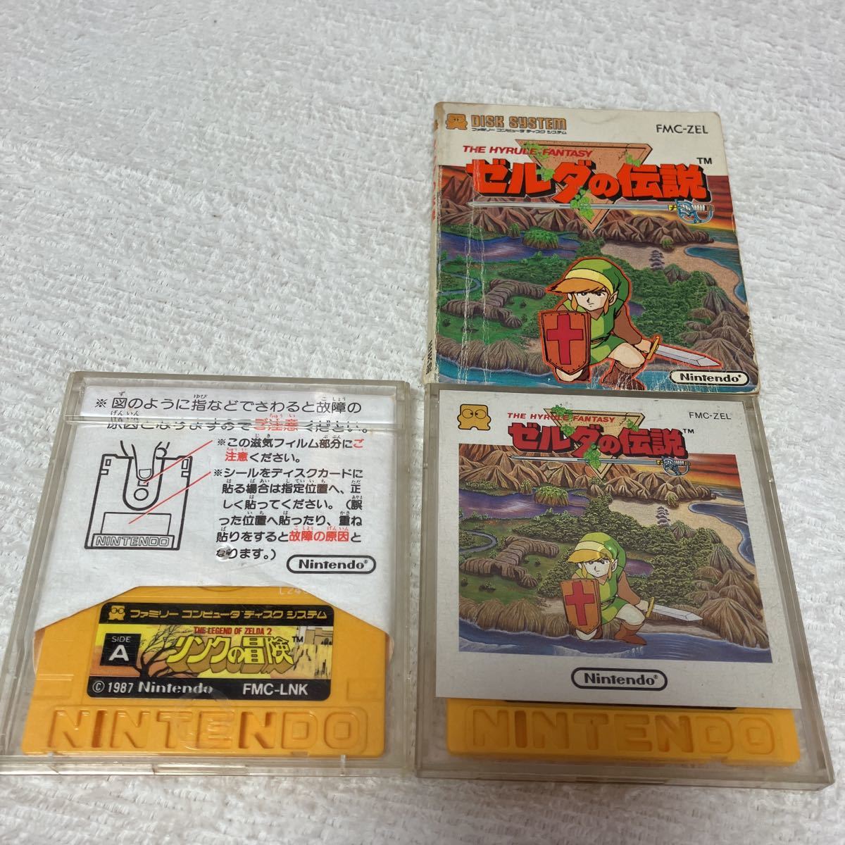 ゼルダの伝説 リンクの冒険 ファミコンディスクシステム ディスク
