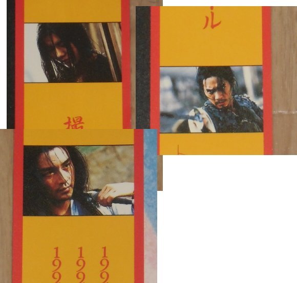 楽園の瑕』日本版劇場オリジナルポスター・B2/ウォン・カーウァイ監督