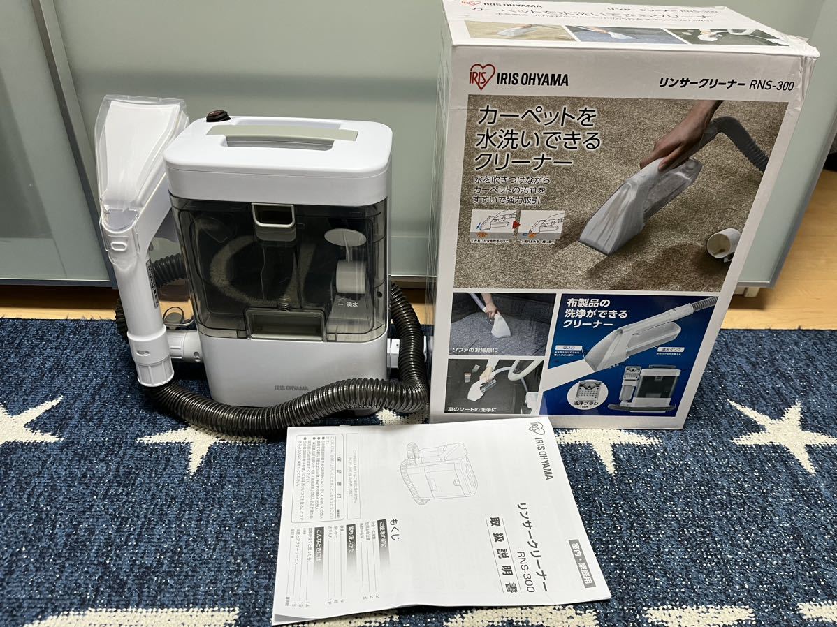 リンサークリーナー RNS-300-W