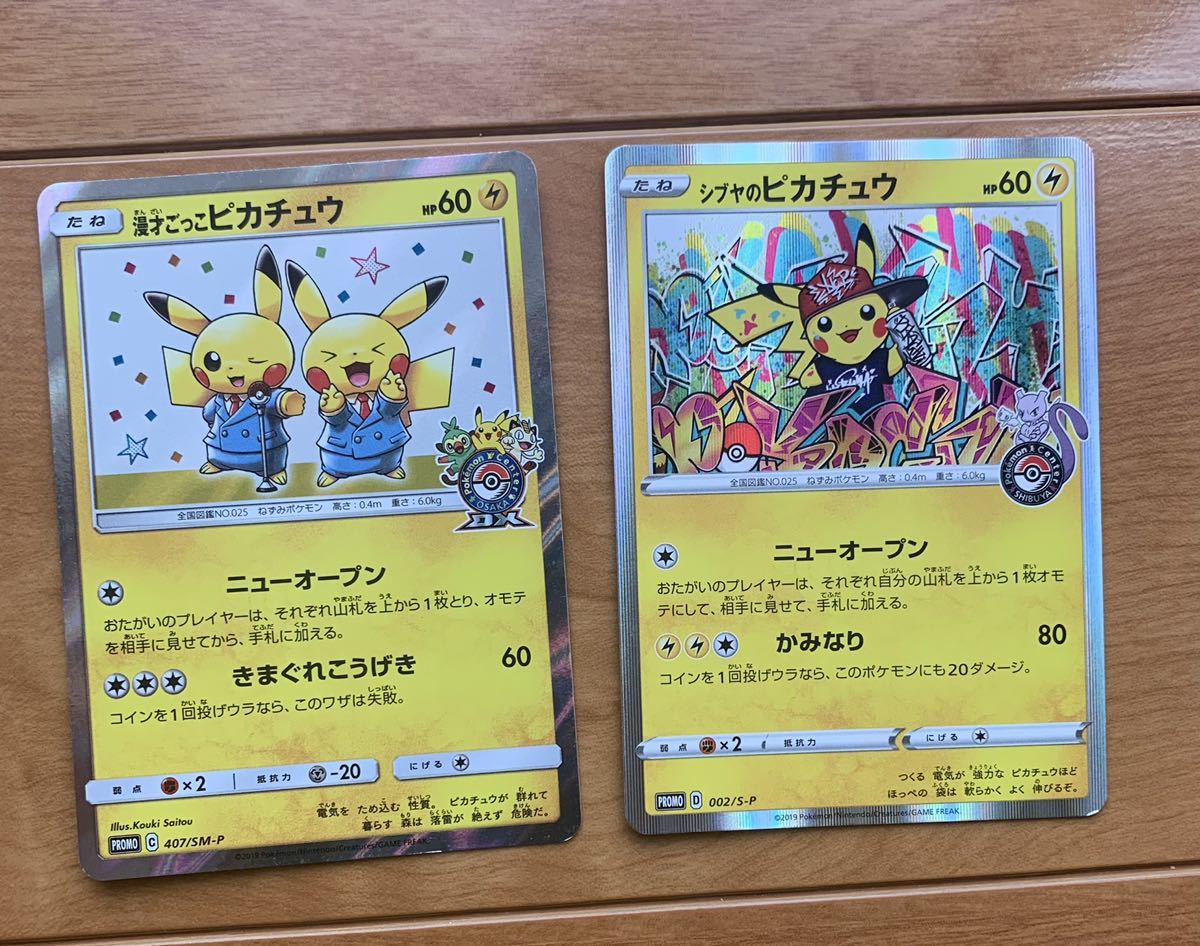 ポケモンカード横浜記念デッキピカチュウpsa8 鑑定品プロモカード