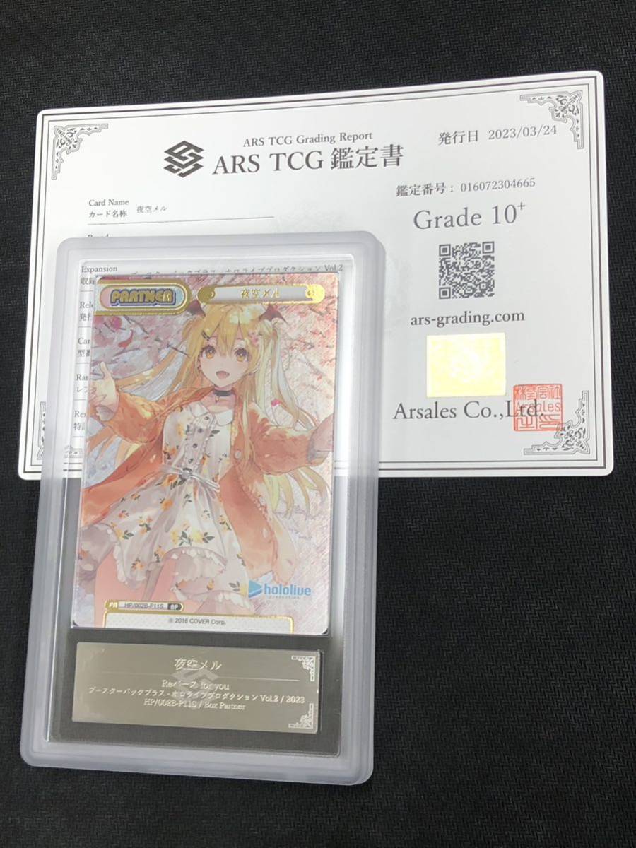 ARS鑑定10+】Reバース ホロライブ 夜空メル BP 箔押し ARS10+/PSA/BGS 販売