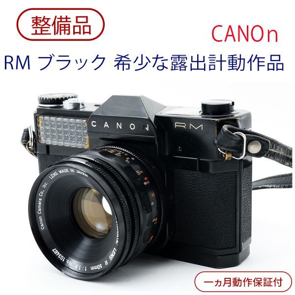 Canon RM black　A19
