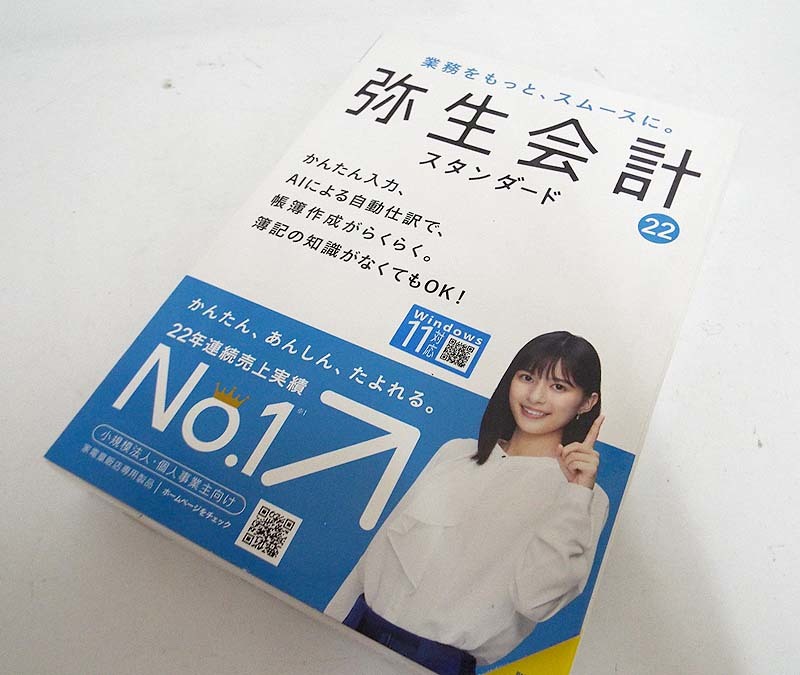 弥生会計 スタンダード 0 通常版 プロフェッショナル 公式通販 未開封