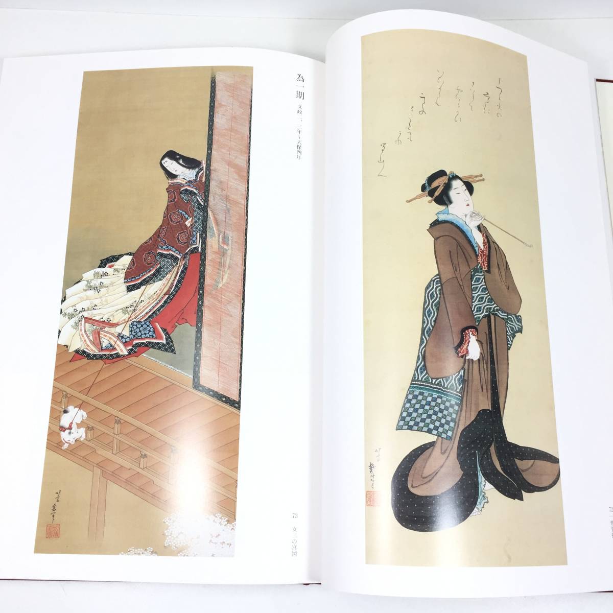 北斎肉筆画大成 小学館 大型本 ▽北斎肉筆画大成 小学館 葛飾北斎画 永田生慈編 大型本 ケース付