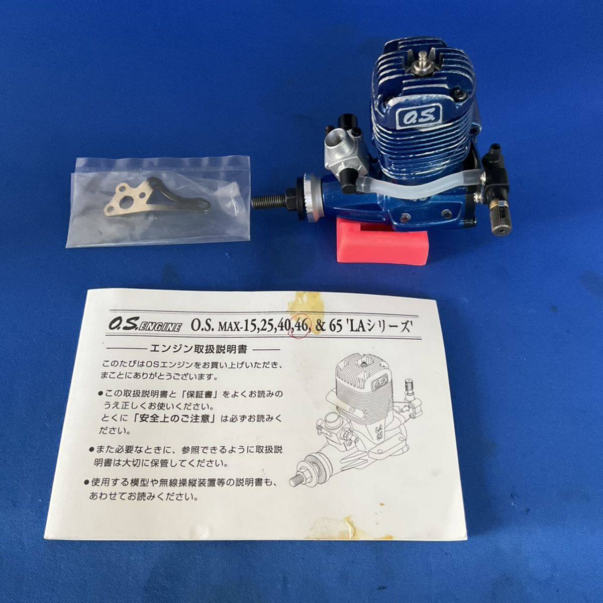 O.S. MAGAZINE Vol.54 Yahoo!オークション Engine 46LA の落札 (飛行機
