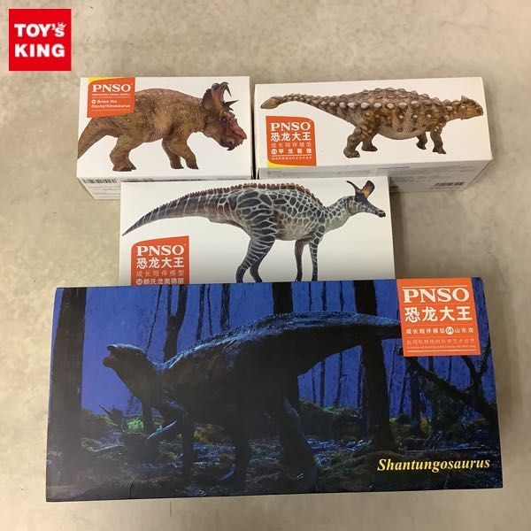 1円〜 PNSO シャンタンゴサウルス アンキロサウルス パキリノサウルス 他