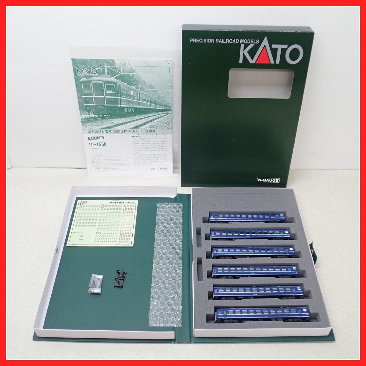 □動作品 KATO 10-1550 12系急行形客車 国鉄仕様 6両セット Nゲージ