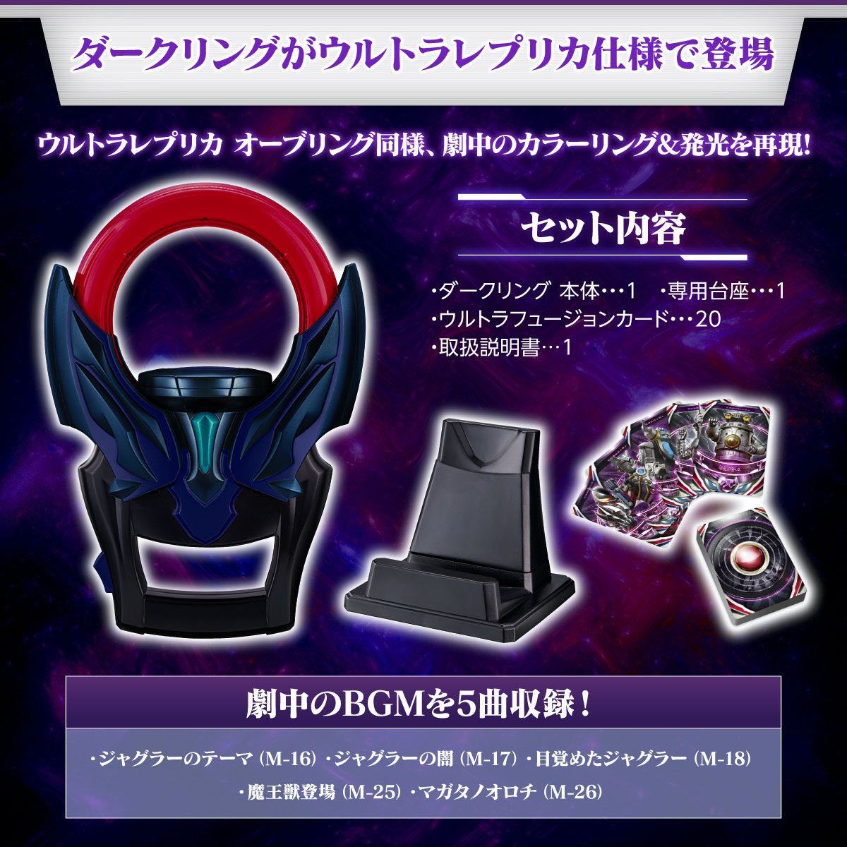 輸送箱未開封 バンダイ ウルトラレプリカ ウルトラマンオーブ ダークリング