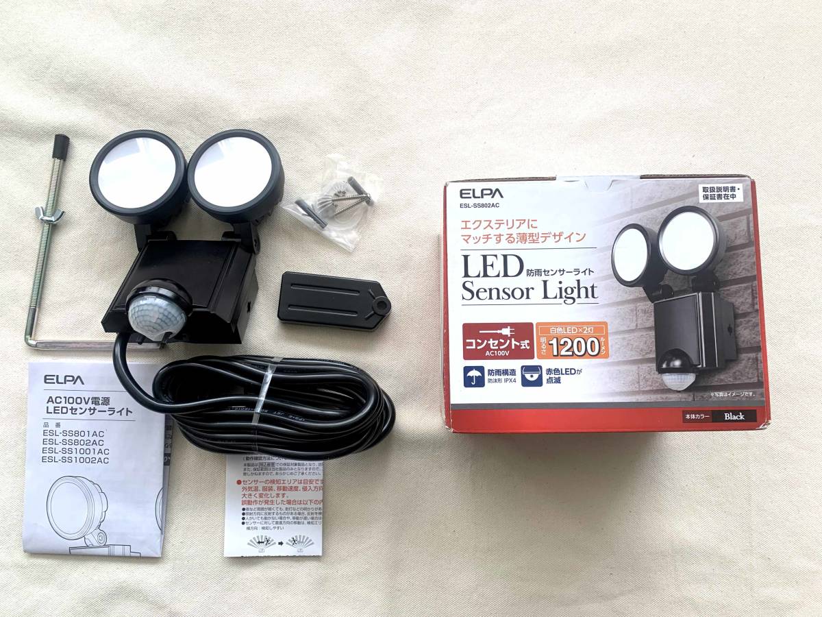 新品未使用品　ELPA　防雨センサーライト　ESL-SS802AC　LED　白色LED×2灯　1200ルーメン　ブラック