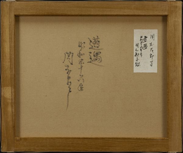 ○岡本太郎○油絵 手描き《遭遇》表サイン 裏書 岡本敏子鑑定シール F8